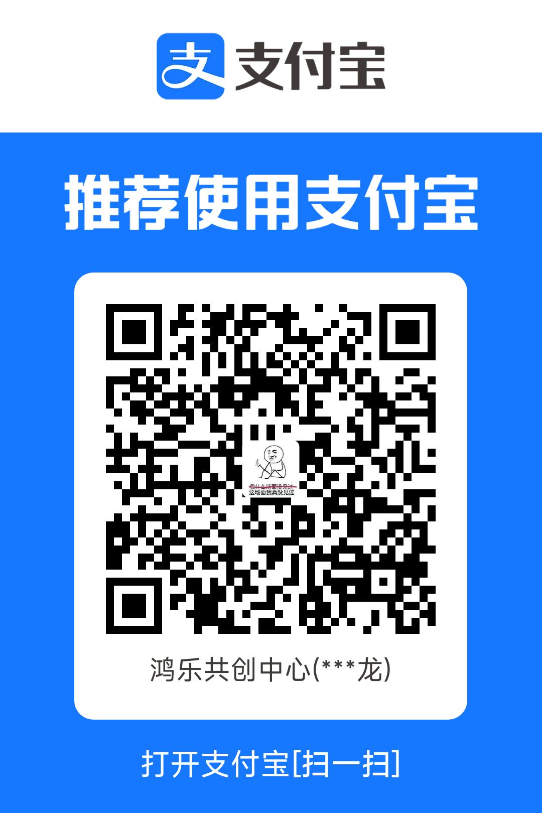 支付宝收款码