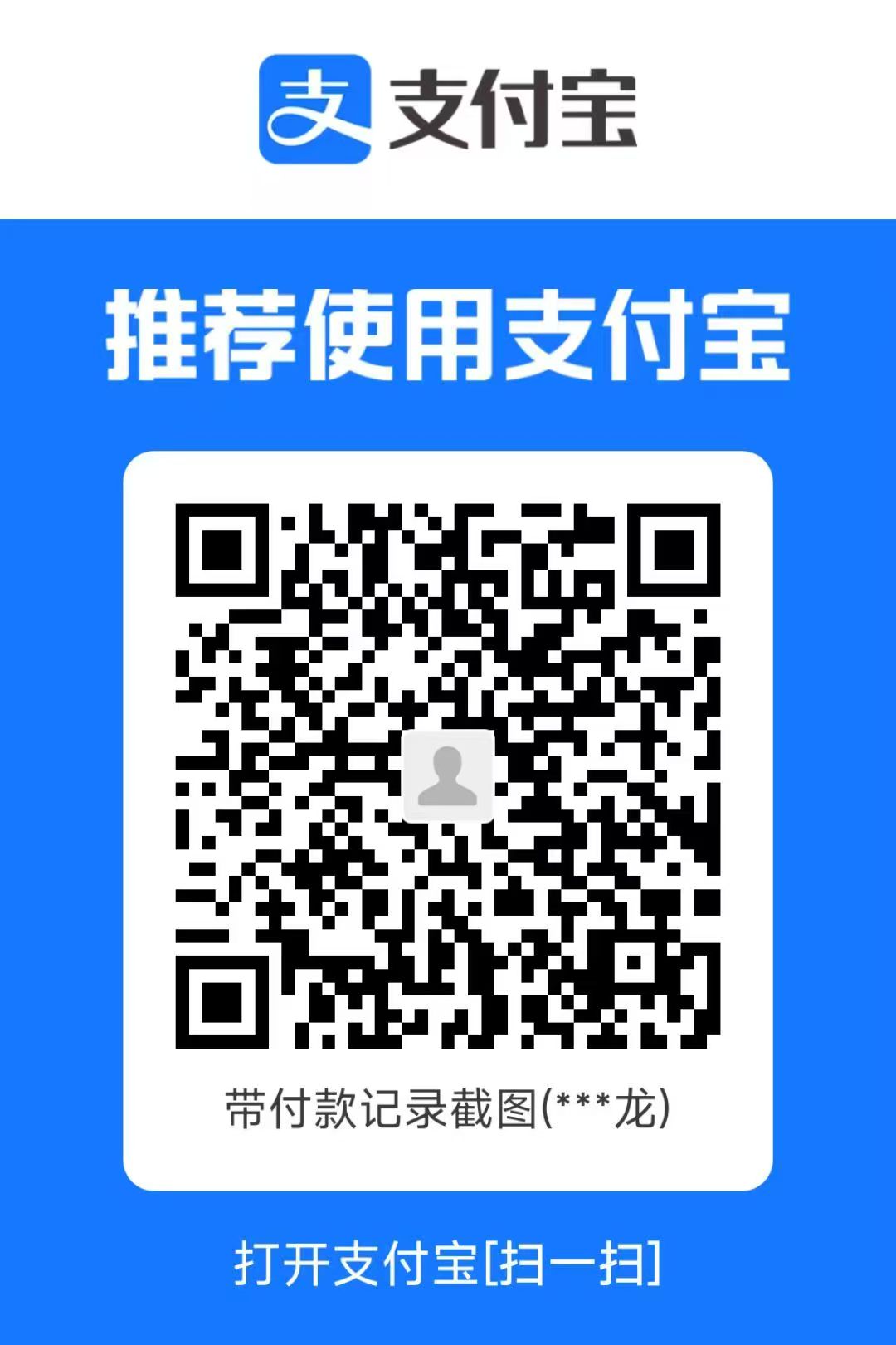 支付宝收款码2